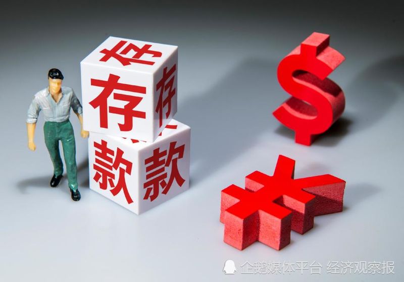  定期存款利率持续走低；中小银行负债端迎来深刻变革；行业息差管理进入关键期。 股票财经 定期存款利率持续走低；中小银行负债端迎来深刻变革；行业息差管理进入关键期。 股票财经 定期存款利率持续走低；中小银行负债端迎来深刻变革；行业息差管理进入关键期。 股票财经