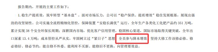  泸天化2025年业绩承压，主要产品价格显著回落；扣非净利润转为较大亏损，公司全力推进降本增效措施。 股票财经 泸天化2025年业绩承压，主要产品价格显著回落；扣非净利润转为较大亏损，公司全力推进降本增效措施。 股票财经 泸天化2025年业绩承压，主要产品价格显著回落；扣非净利润转为较大亏损，公司全力推进降本增效措施。 股票财经