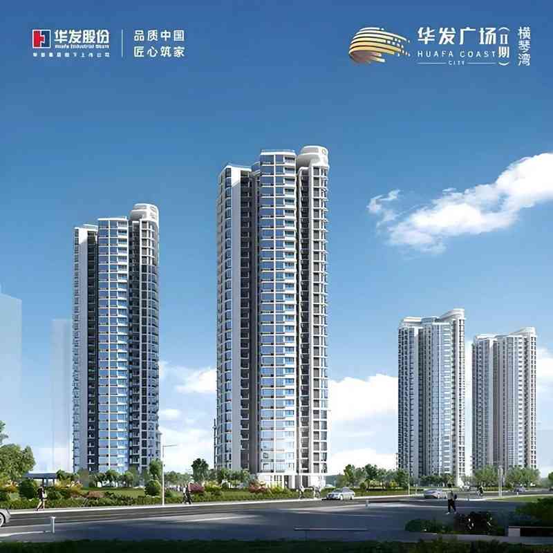  周期调整中的华发股份；管理革新与财务优化并行；聚焦高质量发展开启新布局。 房产家居