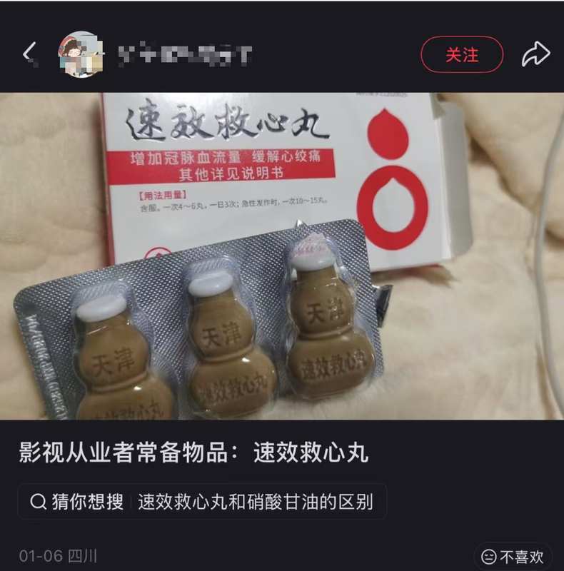 心血管药物搜索热潮的表象与本质:从应急药理到生命逻辑的深度审视 健康养生