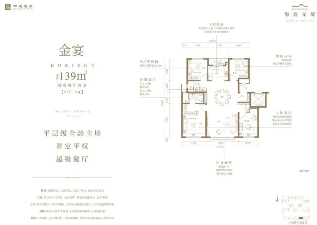  高净值人群的置业刚需：海淀改善型楼盘的迭代样本 房产家居