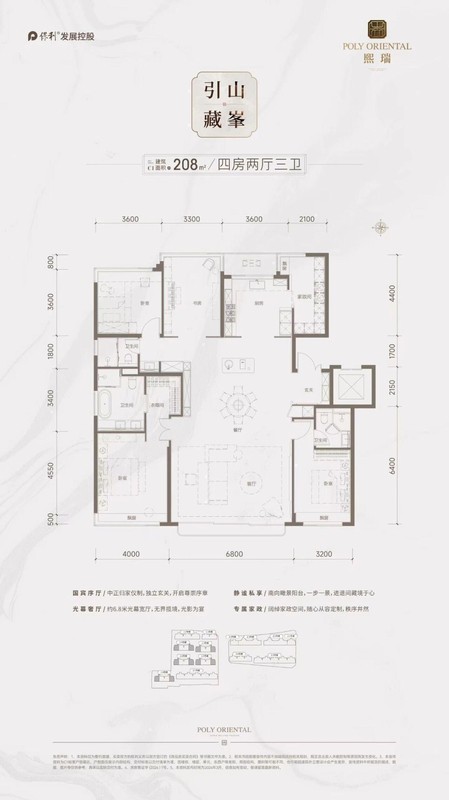  高净值人群的置业刚需：海淀改善型楼盘的迭代样本 房产家居
