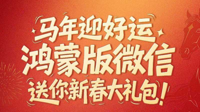  交通从业者：如何通过鸿蒙生态重构高速公路管理效能 IT技术 交通从业者：如何通过鸿蒙生态重构高速公路管理效能 IT技术