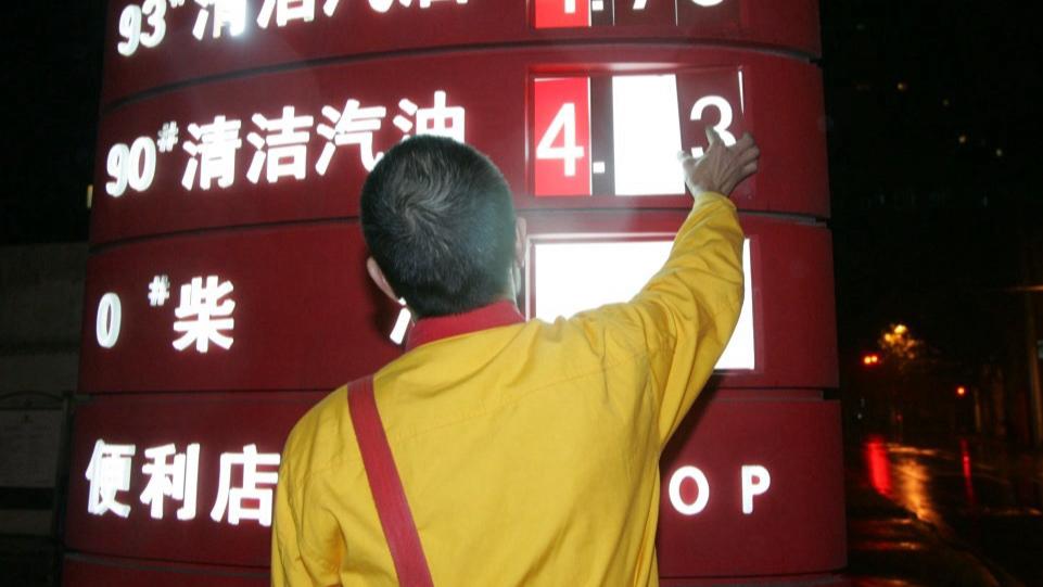  成品油调控机制深度解析：国家“限涨”背后的经济逻辑与市场影响 新闻 成品油调控机制深度解析：国家“限涨”背后的经济逻辑与市场影响 新闻