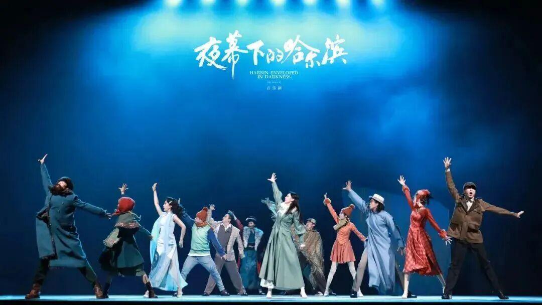  【音乐剧创作者】：重塑文化自信的破局之道 —— 基于“过度西化”的反思 文化旅游