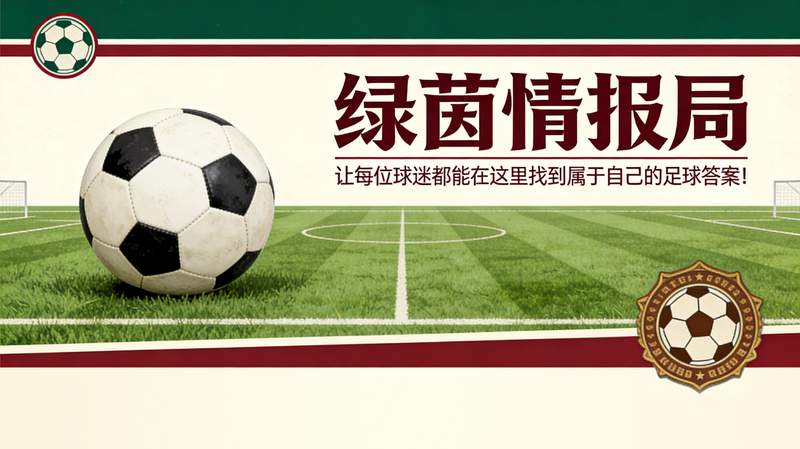 红土之巅的隐秘盛宴：加泰罗尼亚网球的十年蝶变揭秘 体育新闻