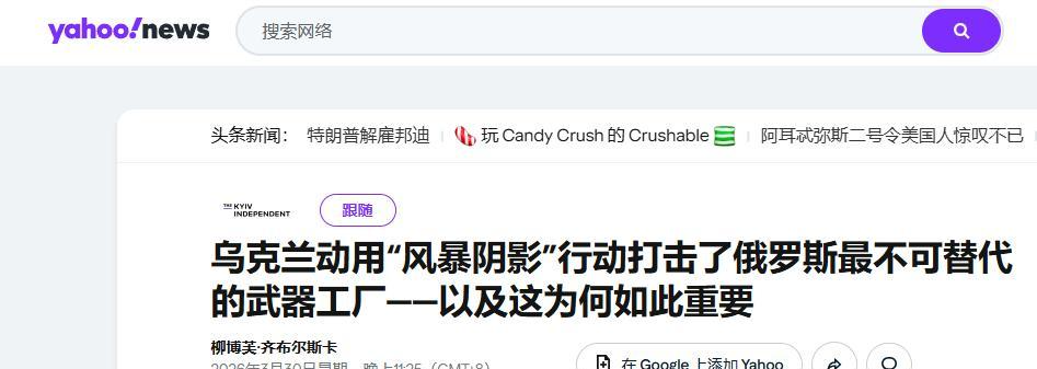 【技术解码】被摧毁的350nm工厂:为何俄军导弹生产线依然坚挺? 新闻