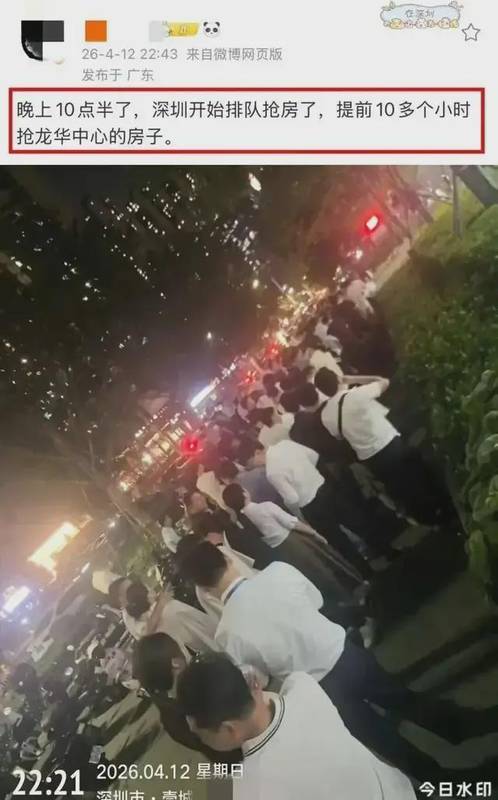  深圳龙华抢房风波技术复盘：价格倒挂下的选房机制缺陷与市场信号研判 房产家居