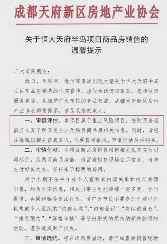  深圳龙华抢房风波技术复盘：价格倒挂下的选房机制缺陷与市场信号研判 房产家居