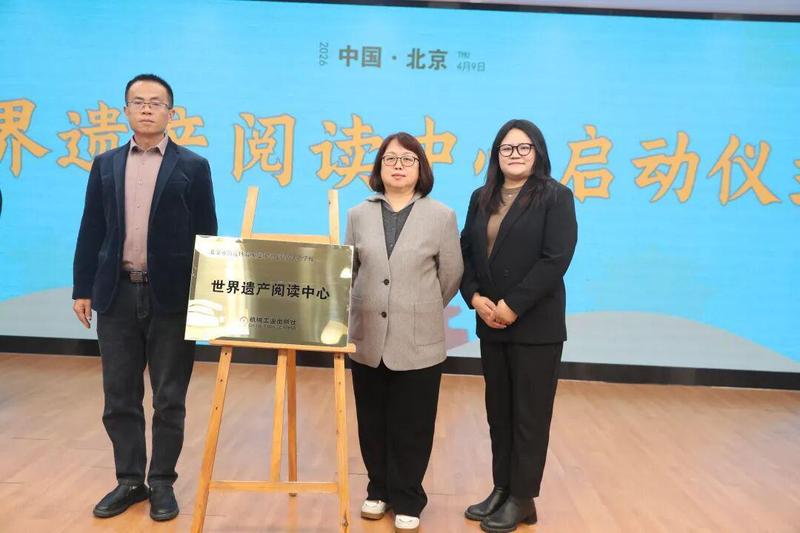  【深度解读】“分级阅读+主题课程+实践探究+成果展示”：世界遗产阅读中心的四阶育人体系 教育招生