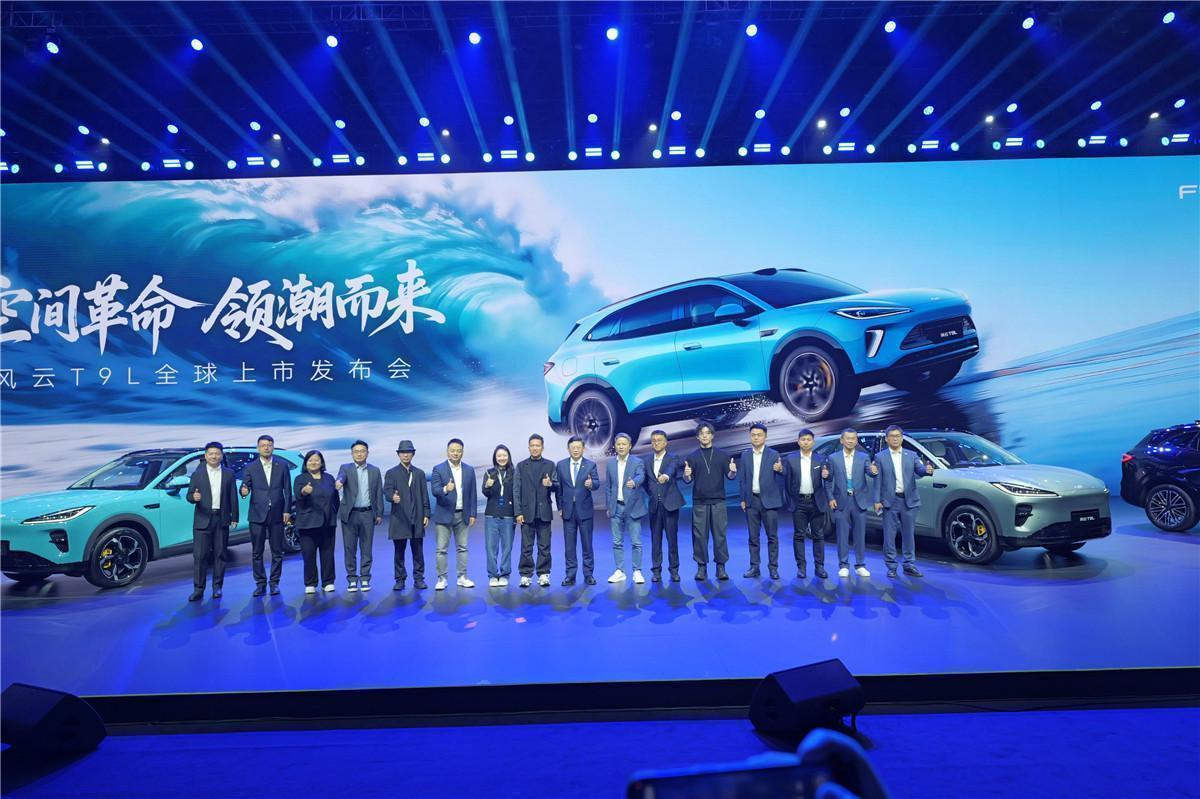  【技术深挖】风云T9L：以“全栈自研”撕开15万级混动市场的技术底牌 汽车科技