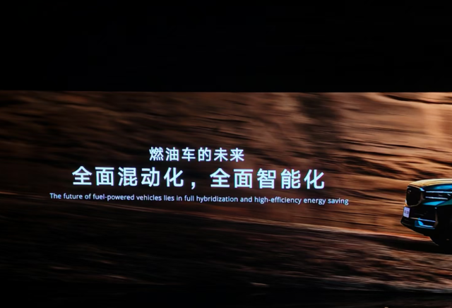  【深度解析】吉利i-HEV破局：48.41%热效率背后的工程极限与混动逻辑重构 汽车科技