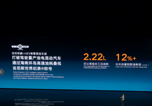  【深度解析】吉利i-HEV破局：48.41%热效率背后的工程极限与混动逻辑重构 汽车科技